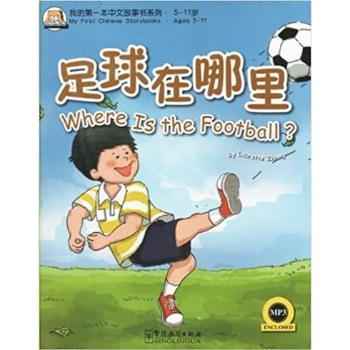 Where Is The Football? +Mp3 Cd (My First Chinese Storybooks) Çocuklar Için Çince Okuma Kitabı