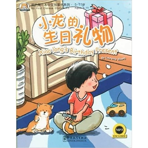 Xiaolong’s Birthday Present +Mp3 Cd (My First Chinese Storybooks) Çocuklar Için Çince Okuma Kitabı