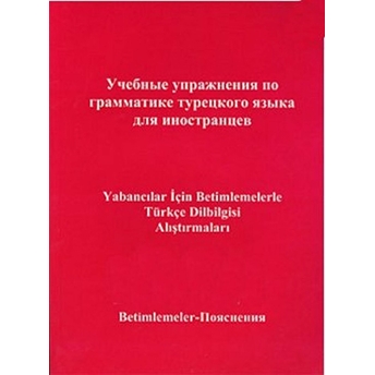 Yabancılar Için Betimlemelerle Türkçe Dilbilgisi Alıştırmaları (Rusça Bilenler Için)-Yusuf Polat