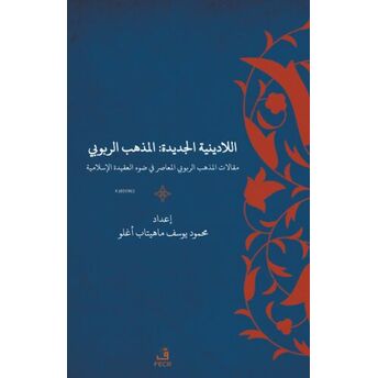 Yeni Dinsizlik: Deizm Islam Akidesi Işığında Modern Deizmin Söylemleri Mahmut Yusuf Mahitapoğlu