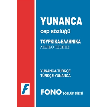 Yunanca / Türkçe - Türkçe / Yunanca Cep Sözlüğü Kolektif