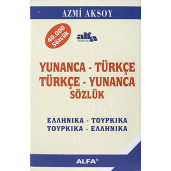 Yunanca - Türkçe Türkçe - Yunanca Sözlük 40.000 Sözcük Azmi Aksoy