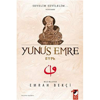 Yunus Emre - Sevelim Sevilelim Emrah Bekçi