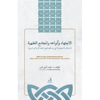 الاجتهاد وأنواعه واﻟﻤجامع الفقهية - El-Ictihâdu Ve Anvâʻuhû Ve’l-Mecâmiʻu’l-Fıqhiyyah Içtihad, Içtihad Türleri Ve Fıkıh Akademileri Mehmet Emin Nas